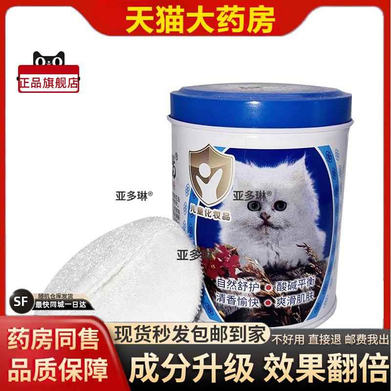 噜噜鼠正品白猫爽身粉宝宝婴儿罐装袋装舒护温和清酸碱平衡爽滑肌
