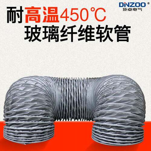 300MM/350MM/400MM/450MM/500MM/600MM耐温风管450度伸缩软风管