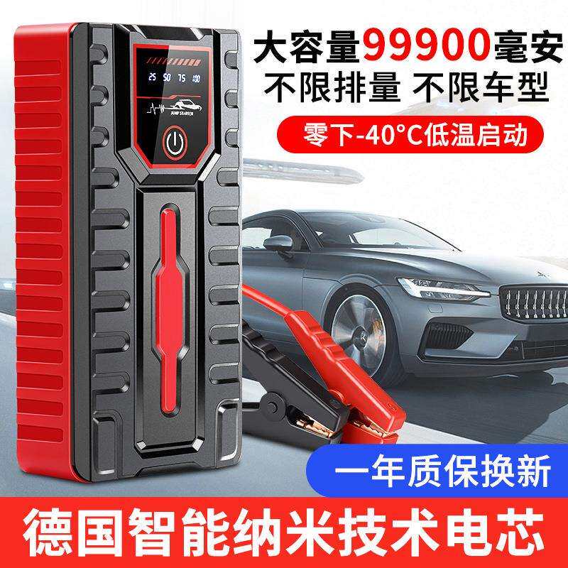 JX57汽车应急启动电源12v大容量车载强起紧急打火备用电瓶搭电宝