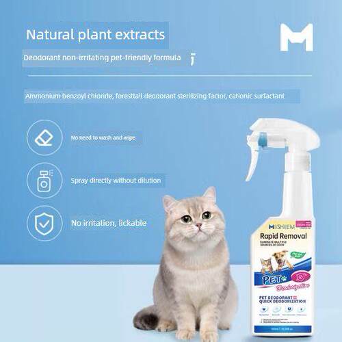 Miishiiem英国米希尔宠物除臭喷雾500ml猫狗尿臭除臭生物酶抗菌