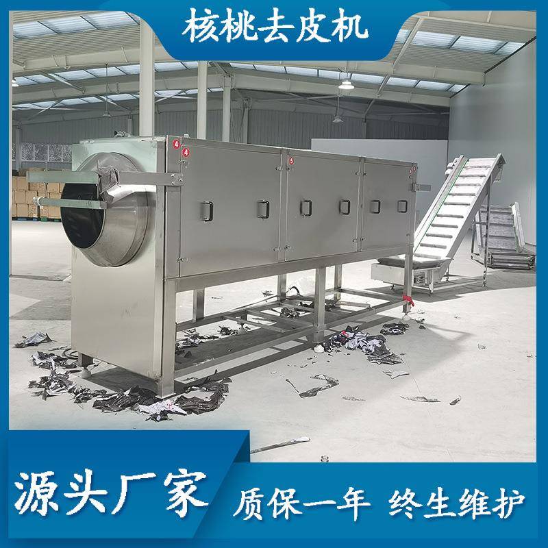 核桃去皮机银川核桃仁脱皮设备坚果去皮机核桃仁滚筒式清洗去皮机图片