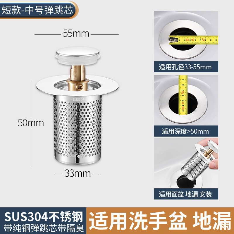 洗手盆不锈钢面盆堵塞子弹下水器