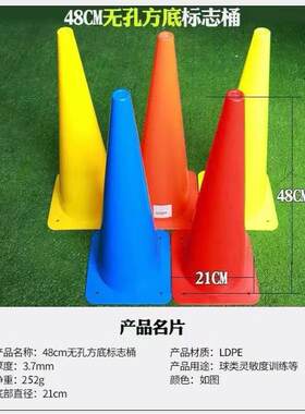 障碍物工厂直销儿童足球训练更多