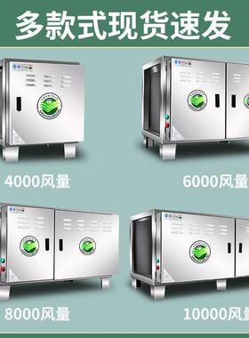 低排放商用油净化AIN器饭店餐饮烤厨房烧一体机环保40烟00空风量6