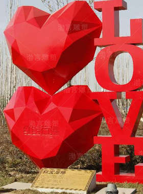 铁艺不锈钢love字母爱心雕塑婚姻爱情主题雕塑婚庆恋摄影景观摆件