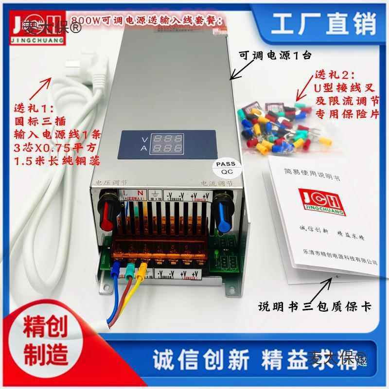 连续可调0电压电流开关电源0-15V2HVFV4V36V48V6V80110V800W带麦
