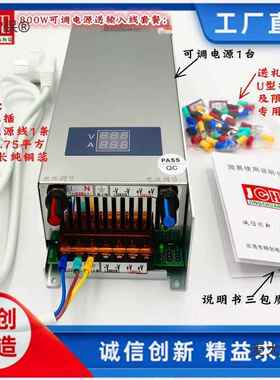 SVM4连电续可调压电流开关源0-15V2V36V48V60V80V110V800W电带麦