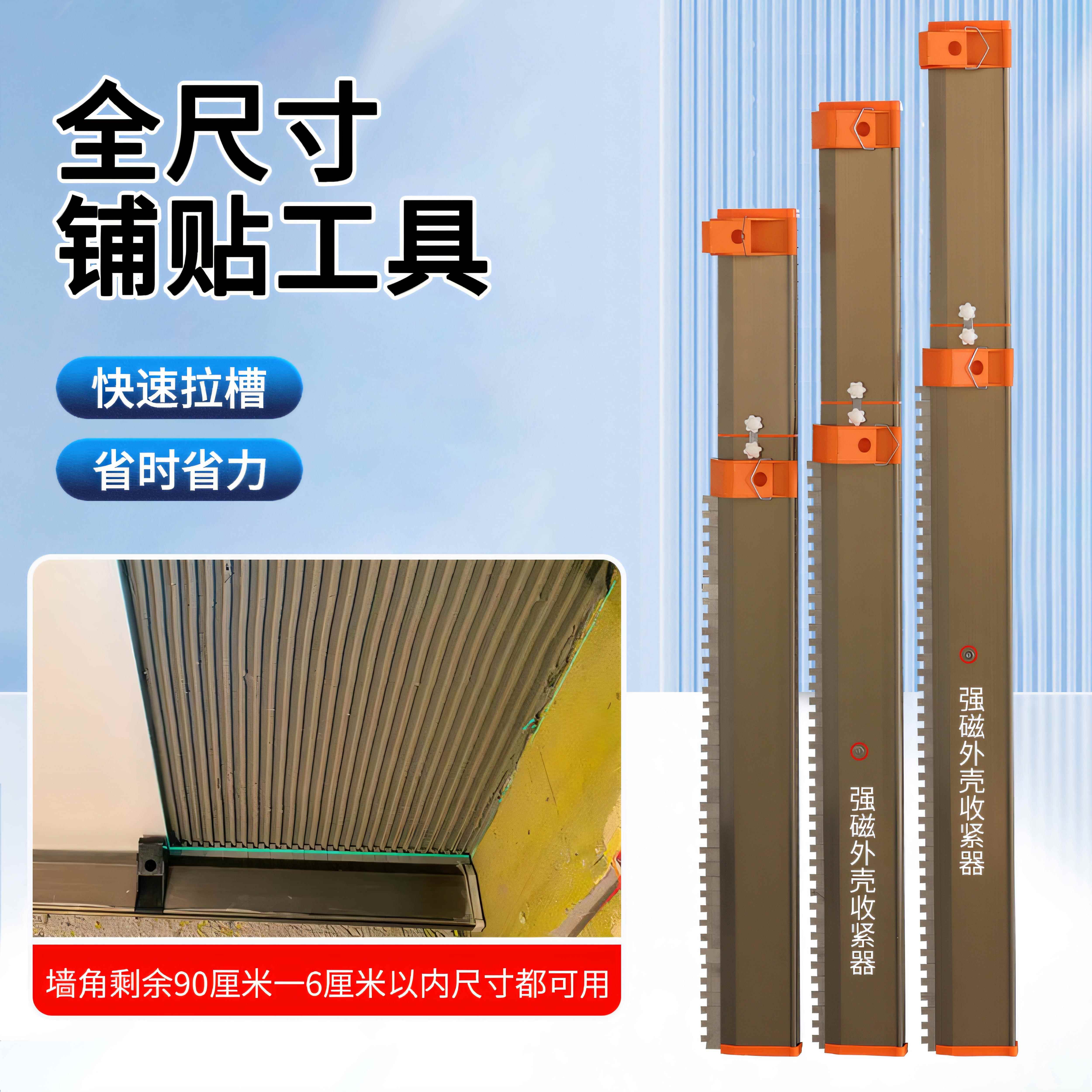 一品工匠墙面找平拉槽器瓷砖大板专用铺贴工具新型全尺寸墙角找平