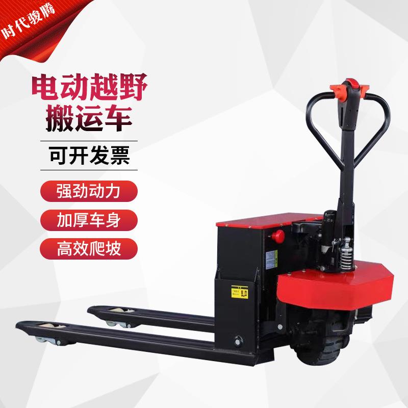 全电动叉车液压装卸搬运车锂电池工地2吨地牛仓库吨托盘车现货