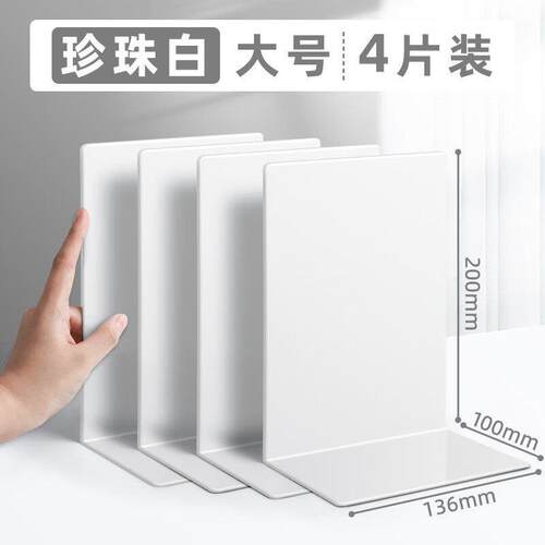 学生用书夹 L型大号书档桌面简约书架书挡板分隔架金属书立架