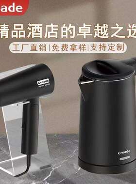 Creade科瑞德烧水壶星级酒店专用宾馆民宿电热水壶家用便携小型壶