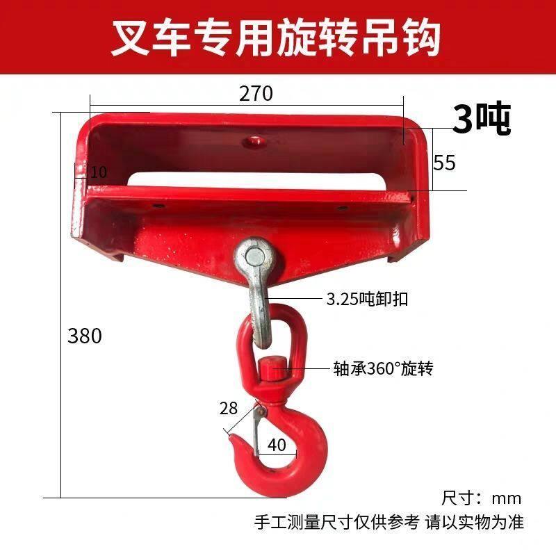 叉车吊装两用方盒吊具起重搬运吨包吊钩叉车带轴承旋转钩防滑安全