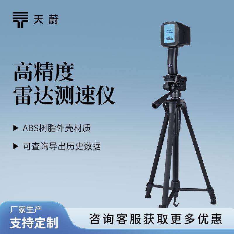 便携式机动车测速仪移动雷达测速仪手持式多功能移动测速仪