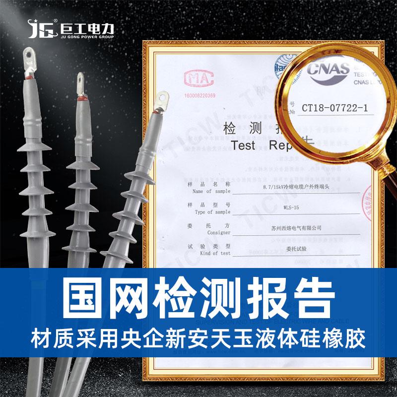 西熔10kv冷缩电缆终端头三芯户内电缆接头高压五指套绝缘套管电缆