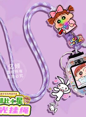 适用华为KTY-L10电话手表5/5x/5xpro挂脖绳3S/4x保护套壳4pro表链