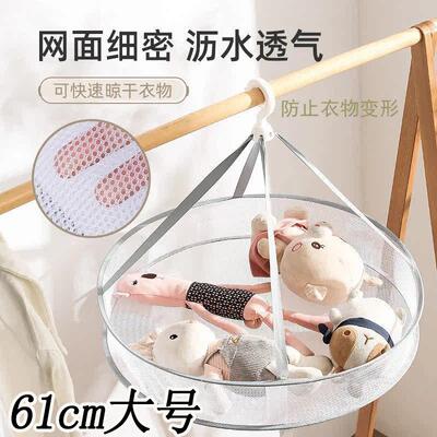 Large [Special Price for New Customers] Clothes Drying Baske