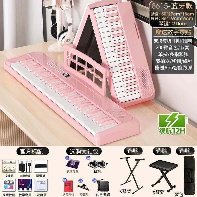 正品钢充电折叠电子钢琴键88成年1幼师初学儿童入门专用6键幼师家