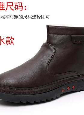 正品季防男款棉鞋雪加厚保暖冬加绒中老年老人地靴防水滑棉靴冬鞋