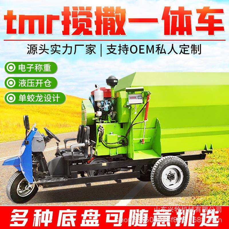 养殖三轮日高粮精送料料车柴油动力四场轮撒料车低速TMI设计搅撒