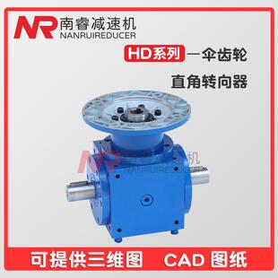 上海南睿HDAF11转向器小型90°直角中空伞齿轮换向器小型转向箱