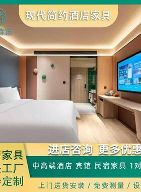 现代简约酒店家具床标间全套宾馆床悬空长条桌样板间翻新升级