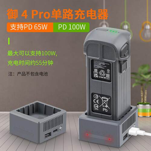 适用dji大疆御4pro充电器MAVIC双向管家USB口放电器快充多充配件