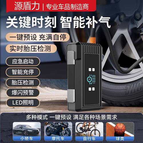 多功能汽车应急启动电源 搭电宝 充气泵照明灯手机充电车载一体机