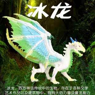 儿童仿真玩具动物模型西方远古冰龙飞龙魔龙喷火神兽史前巨兽摆件