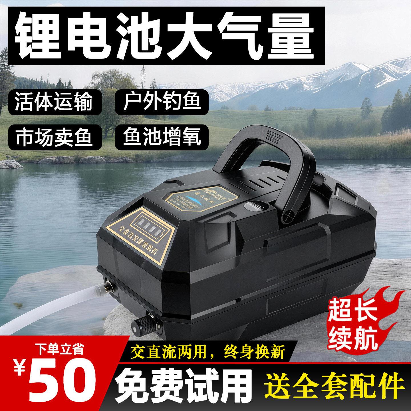 充电两用可携式氧气泵大功率养卖鱼钓鱼商用增氧泵打氧泵冲打氧机