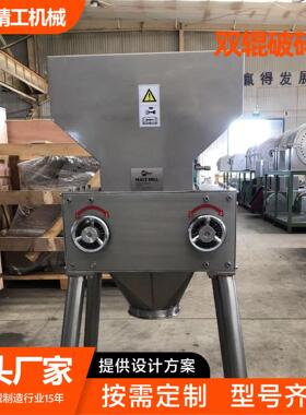 实验室双辊破碎机玻璃双齿辊破碎机小型液压双齿辊破碎机