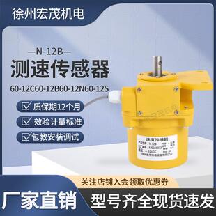 电子皮带秤60-12C计量给煤机速度传感器60-12B皮带秤测速传感器