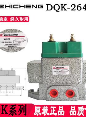 DQK-1422/1442/2622/2642C肇庆志成电磁阀电控换向阀