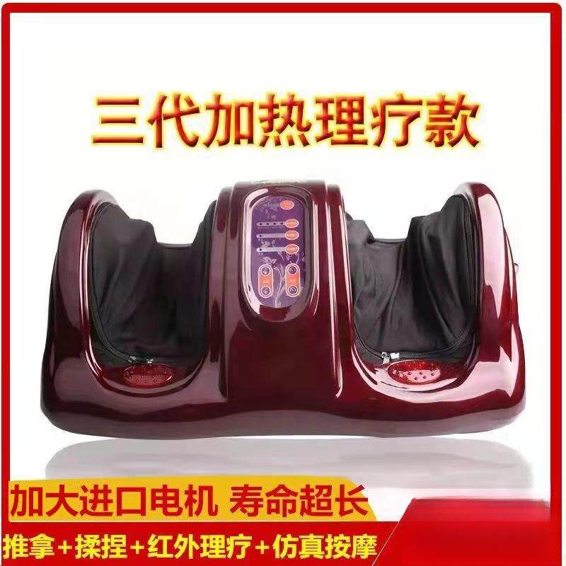 包邮健尔马足疗机脚底按摩器全自动揉捏家用足底腿部脚部按摩