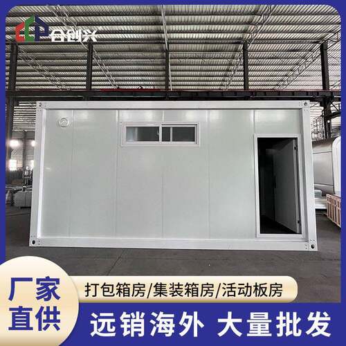 户外移动集装箱厕所景区厕所移动卫生间工地公园公共厕所