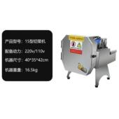 用多功能切机商食堂全自动韭90菜葱花酸菜辣菜椒动电切片切段切菜