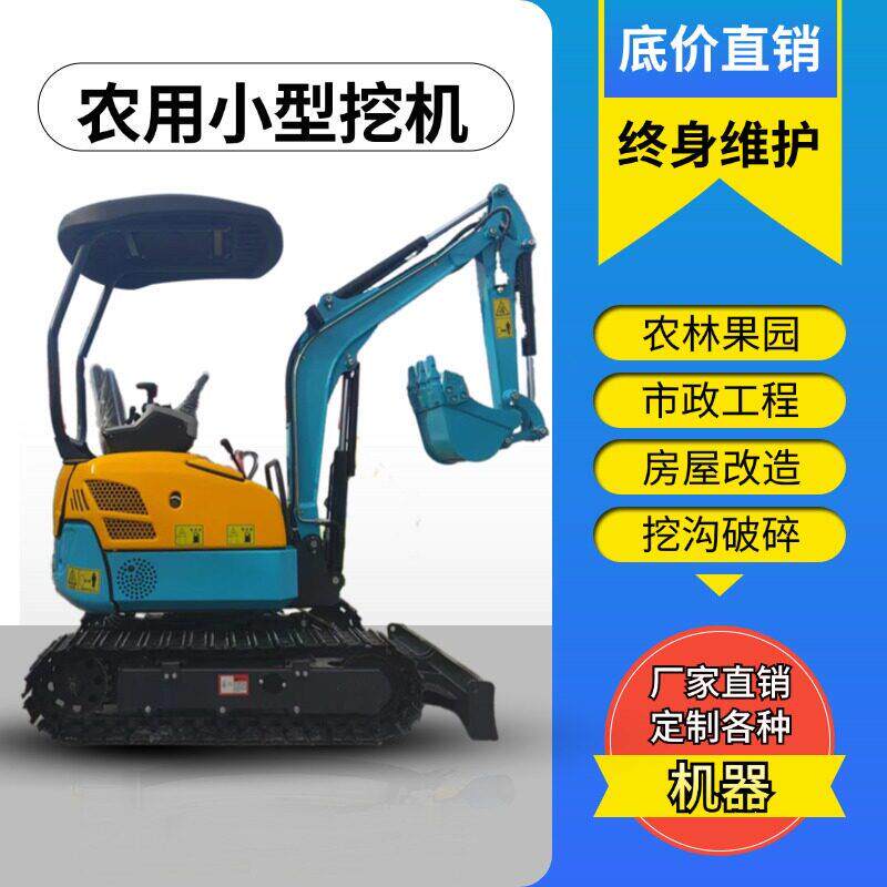小型挖掘机农用市政工程微挖果园挖沟多功能室内破碎微型履带勾机