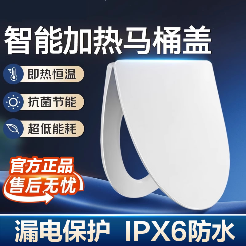 贝石加热马桶盖家用智能通用型马桶圈坐垫盖厕所板坐圈坐便器盖板