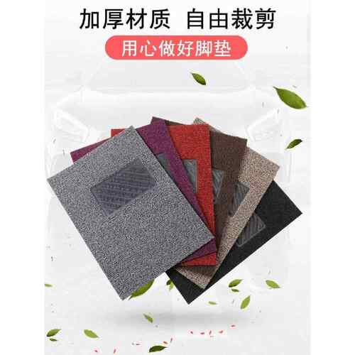 汽车脚垫自由裁剪通用易清洗可自剪单片个主副驾驶车防水加厚丝圈
