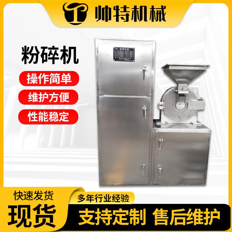 粉碎机厂家中草药万能粉碎机五谷杂粮不锈钢高速万能现货粉碎机