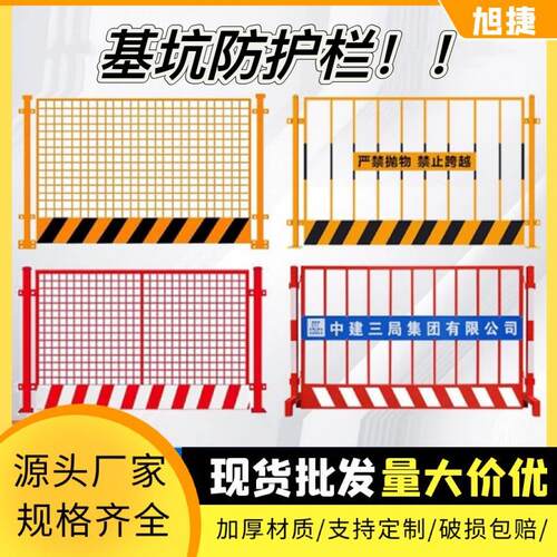 竖管基坑护栏工地隔离防护建筑围栏警示隔离栏施工围挡临边防护栏