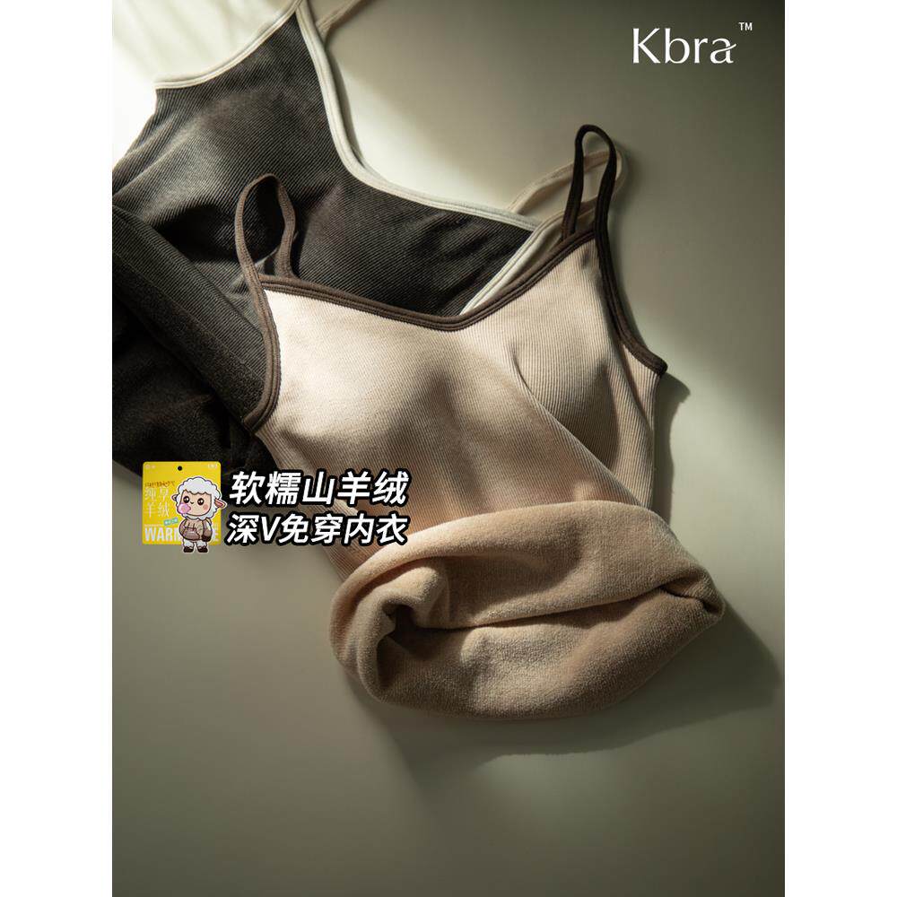Kbra羊绒深V保暖背心女士优雅的单风格秋冬羊毛衬里内吊带顶与胸