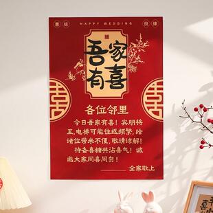 结婚电梯告示喜字贴婚礼用品大全喜事囍字墙面装饰布置小区告知