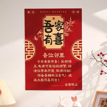 新款直销结婚电梯告示喜字贴婚礼用品大全喜事囍字墙面装饰布置小