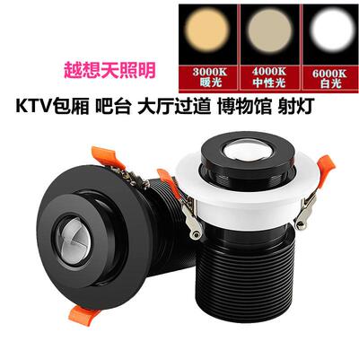 聚光灯led射灯嵌入式KTV酒吧博物馆卡座聚焦过道走廊灯2021年新款
