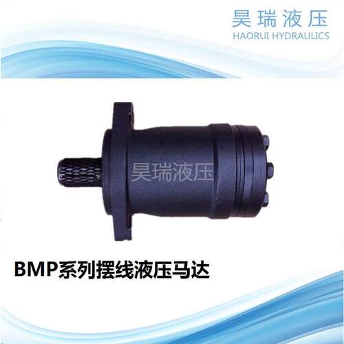 替换进口danfoss/OMP25摆线液压马达/油马达/清扫车马达