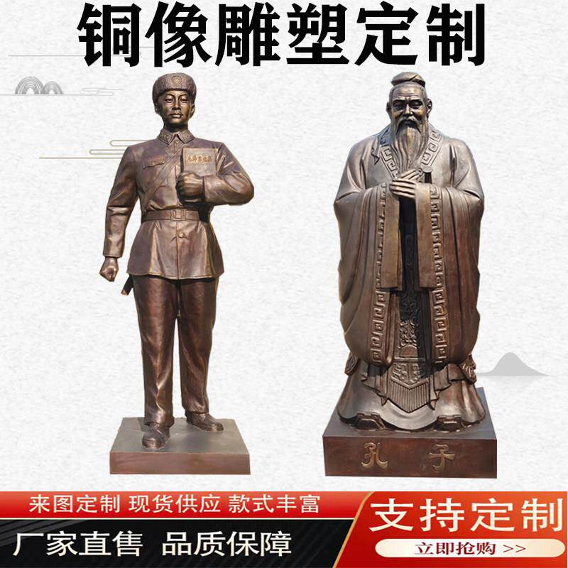 铸铜人物雕塑定制大型玻璃钢校园名人真人肖像陶行知孔子人物铜像