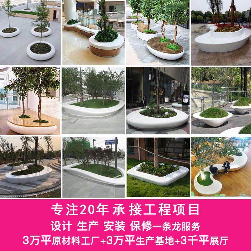 玻璃纤维树池座椅定制商场休闲 椅商业美陈户外公园花坛花池异形