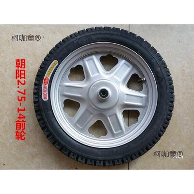 电动三轮前钢圈车162.5016×3.×柯咖童03.00-122.75-14前轮轮麦