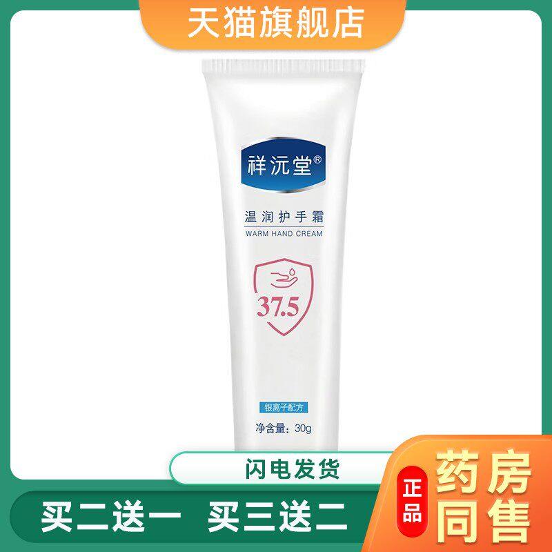 银离子护手霜温润抗菌菌抑防皲裂强效滋润保湿液体花香护手霜30克