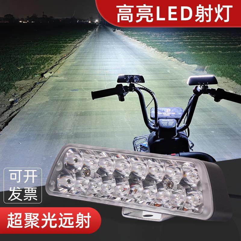 摩托车18珠金刚射灯 改装外置防水 超亮12v 60V三轮车强光LED大灯